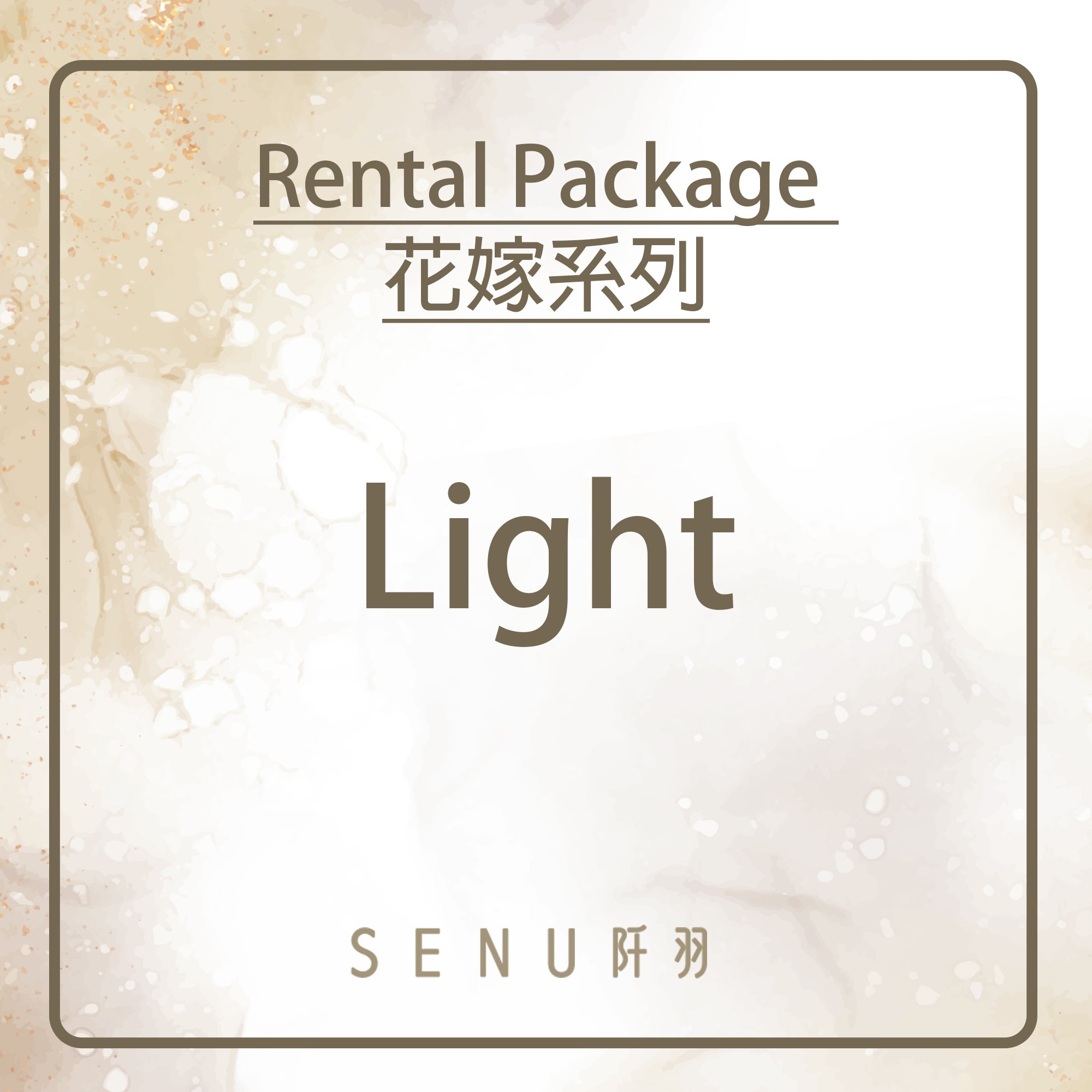 【花嫁系列|新娘飾物|租用套餐|Rental Package】 Light